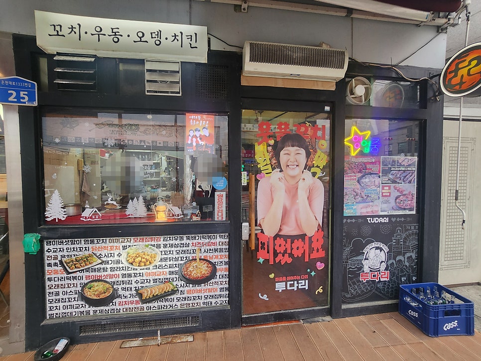 투다리 신정점 사진 1