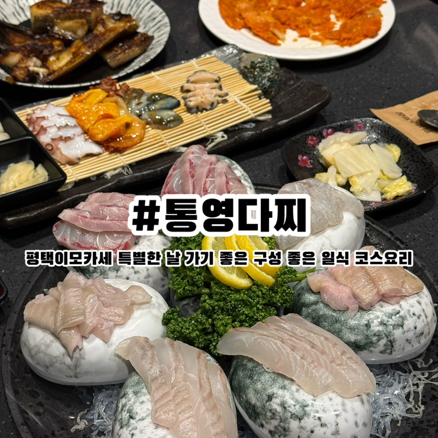통영다찌 사진 1