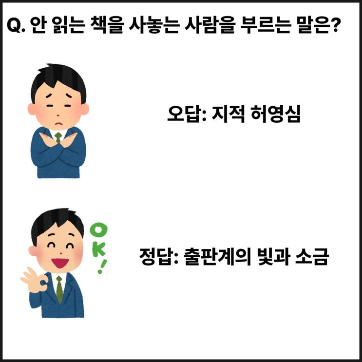 보여주기식이 꼭 나쁜 걸까? (ft. 인정 욕구)