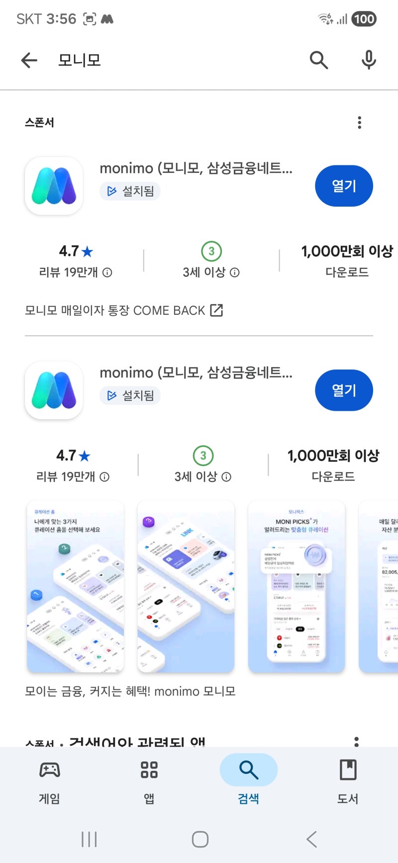 삼성화재 실비청구 방법 - 모니모 어플