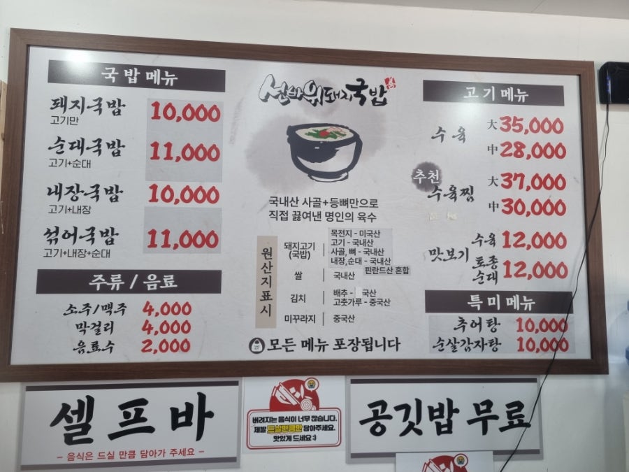 선바위돼지국밥 사진 5