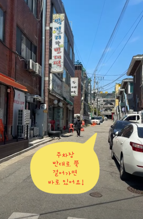 곤지암할매소머리국밥 작전점 사진 6