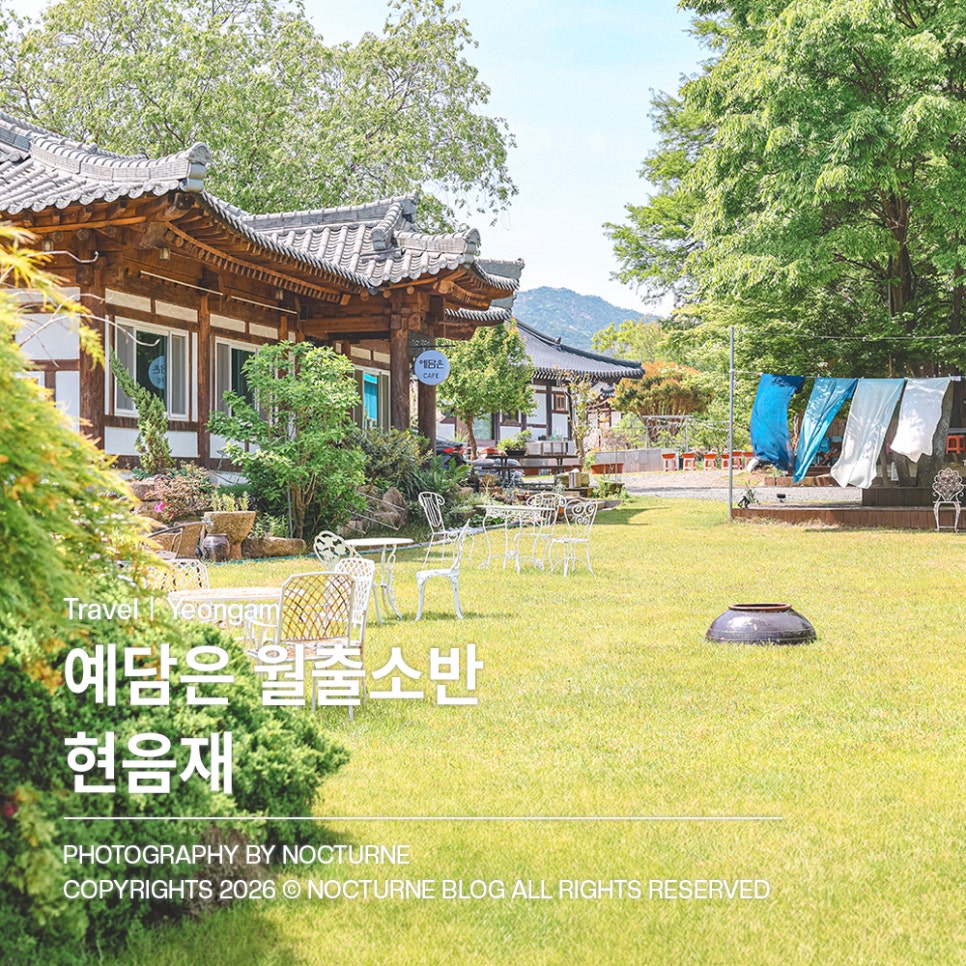 예담은 사진 1