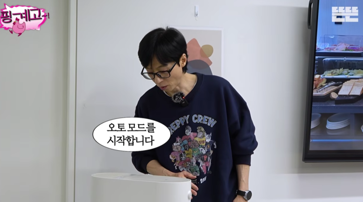  핑계고 음식물처리기 유재석 광고 음처기 추천 더플랜더 MAX