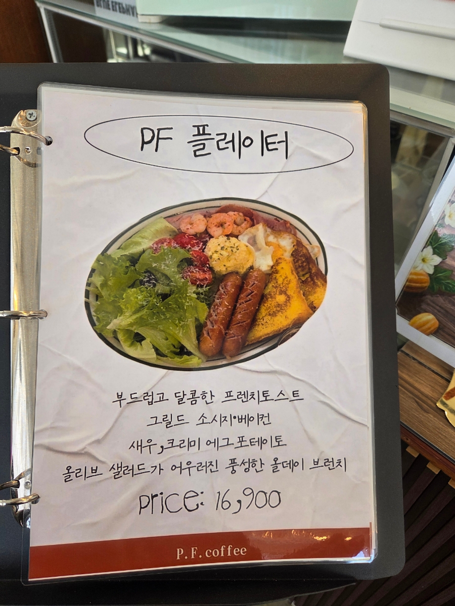 피에프커피 사진 3