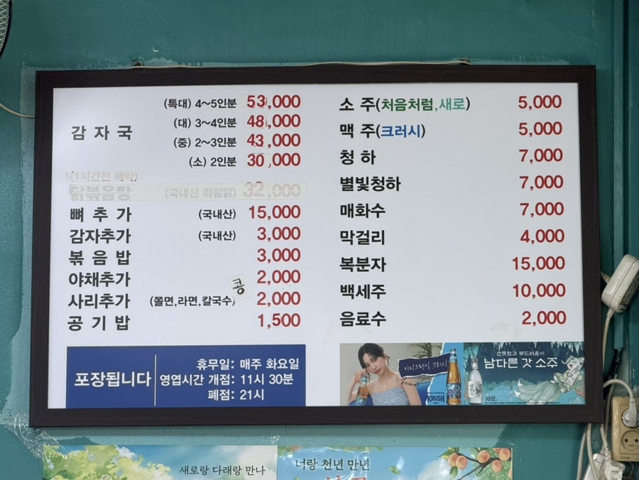 영수네감자국 본점 사진 4