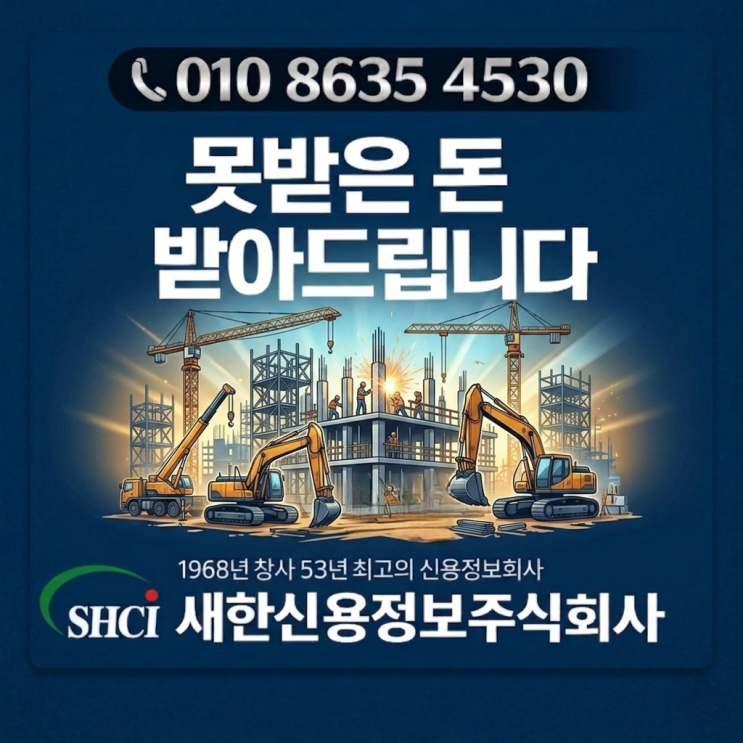  대구 공사대금 미지급 해결방법 공사대금 못받았을때 대응절차