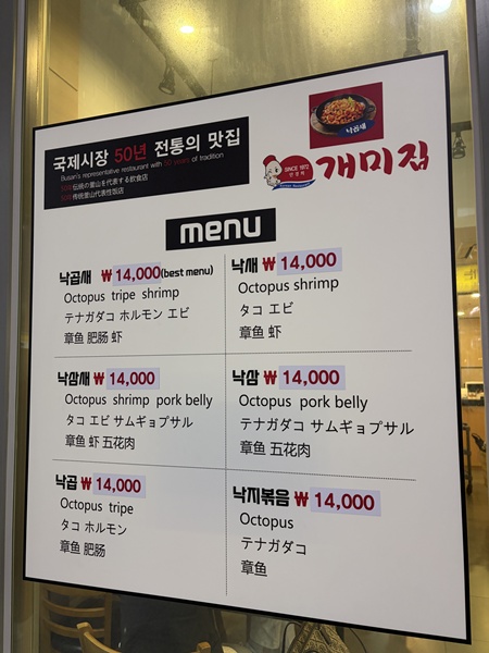 개미집 부산역점 사진 2