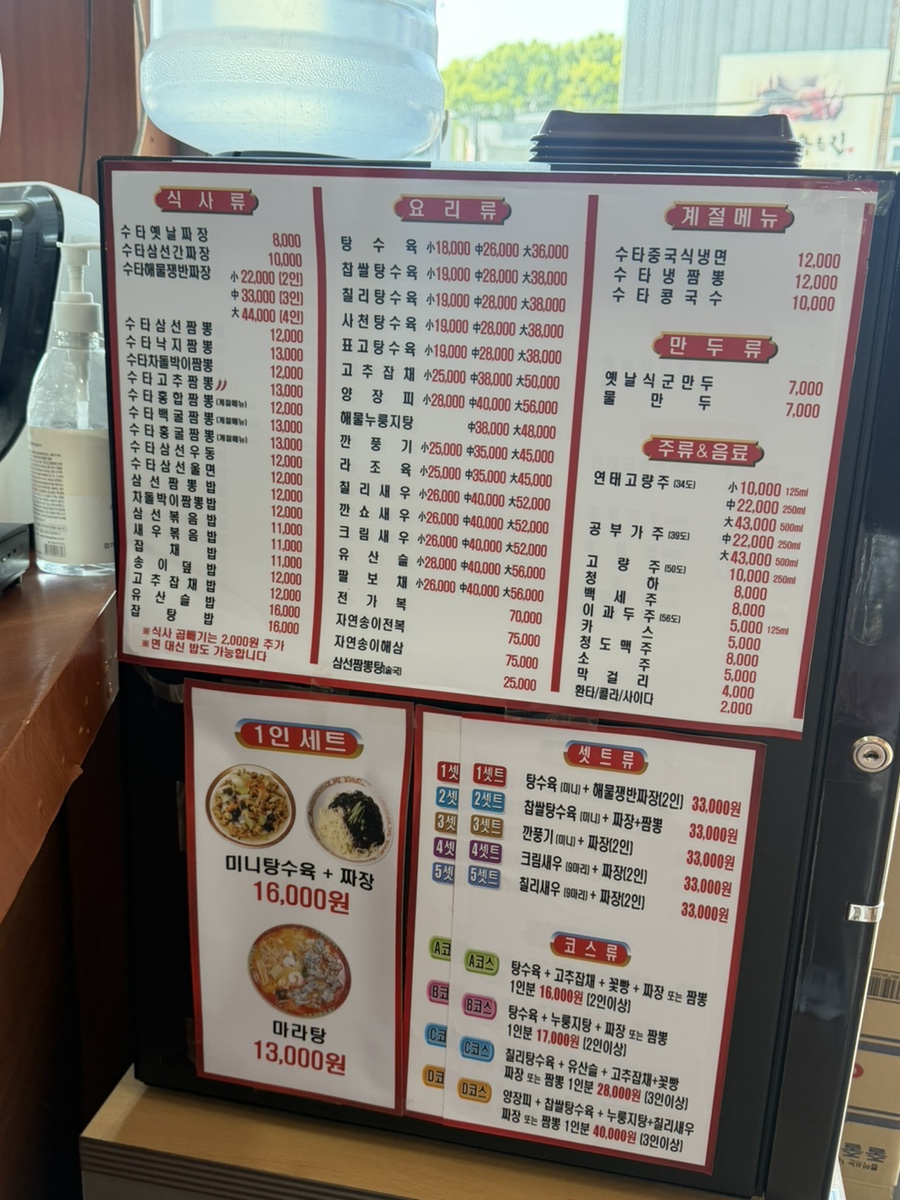 태양그옛날손짜장 사진 3