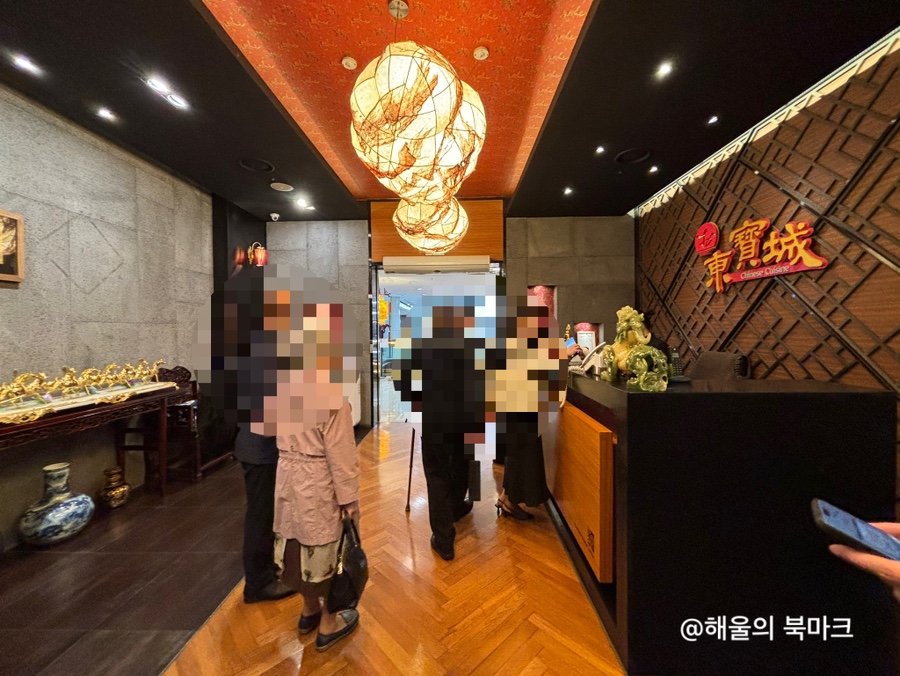 동보성 강남점 사진 2