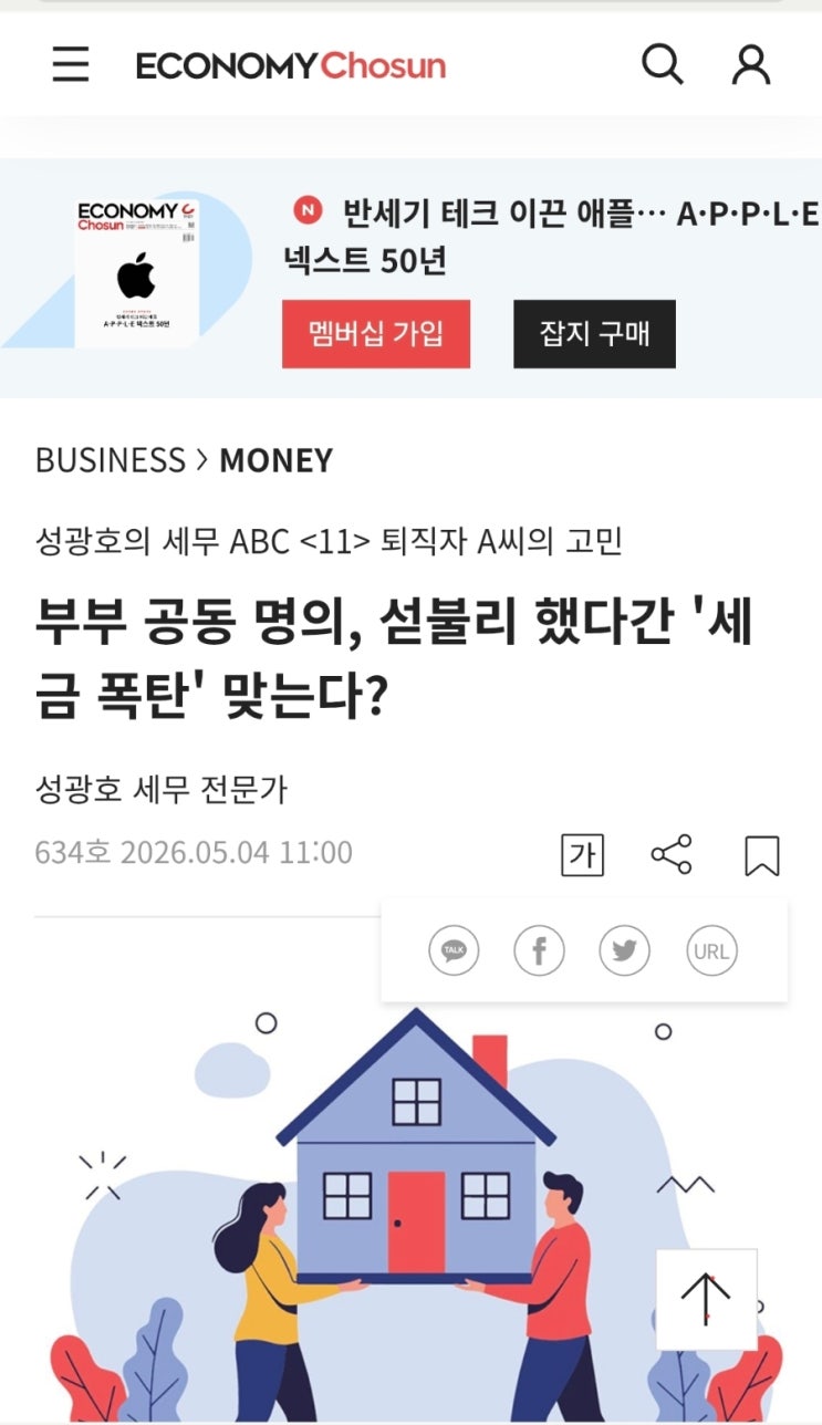  성광호의 이코노미조선 이번 주 칼럼입니다