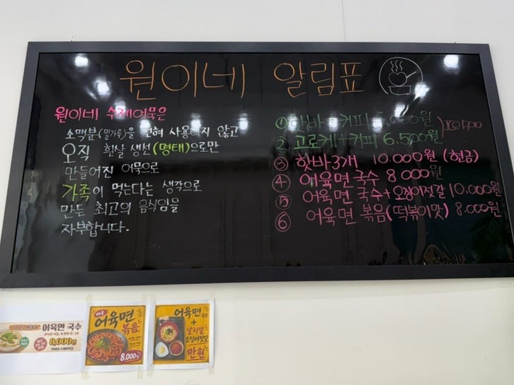 원이네수제어묵 사진 6
