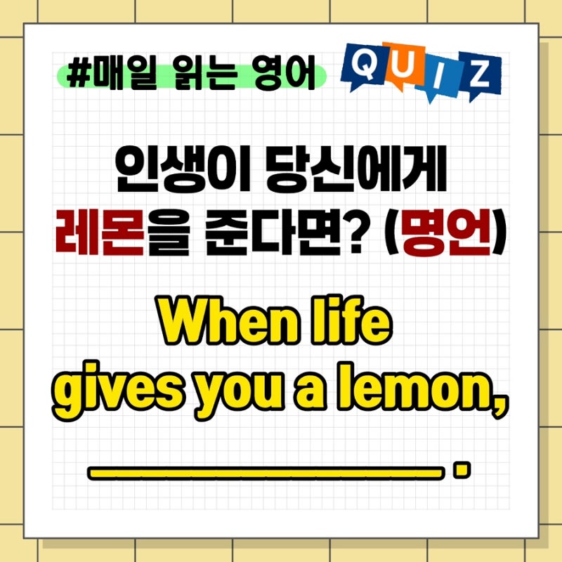 aespa LEMONADE: '人生がレモンをくれたら、それでレモネードを作ろう。'