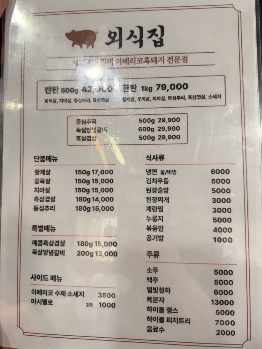 외식집 사진 2