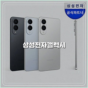 [LIVE 혜택가 129만] 삼성전자 갤럭시 S25 엣지 256GB 자급제폰 SM-S937N 핵심 정리