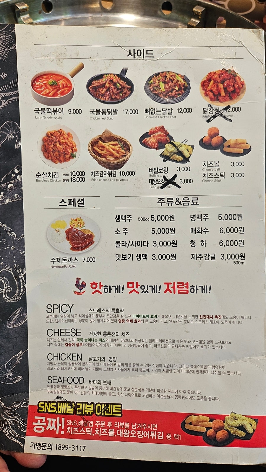 홍춘천치즈닭갈비 논현점 사진 6