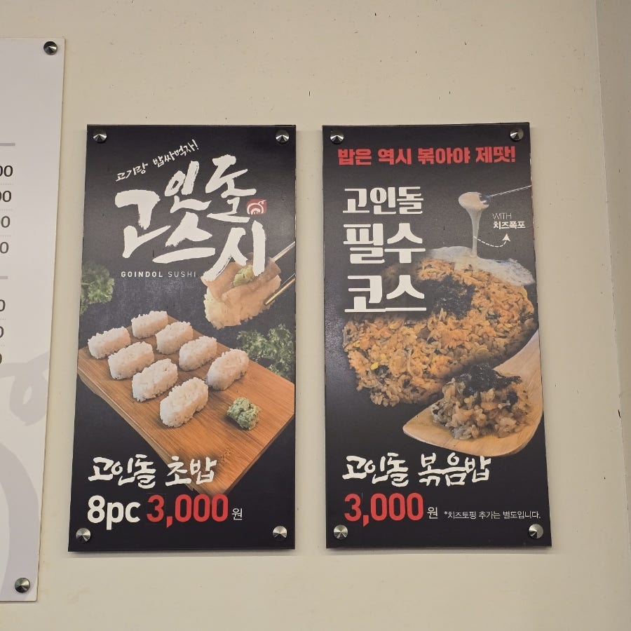 고인돌삼겹살 삼산점 사진 6
