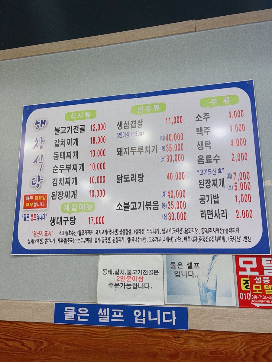 해창식당 사진 5