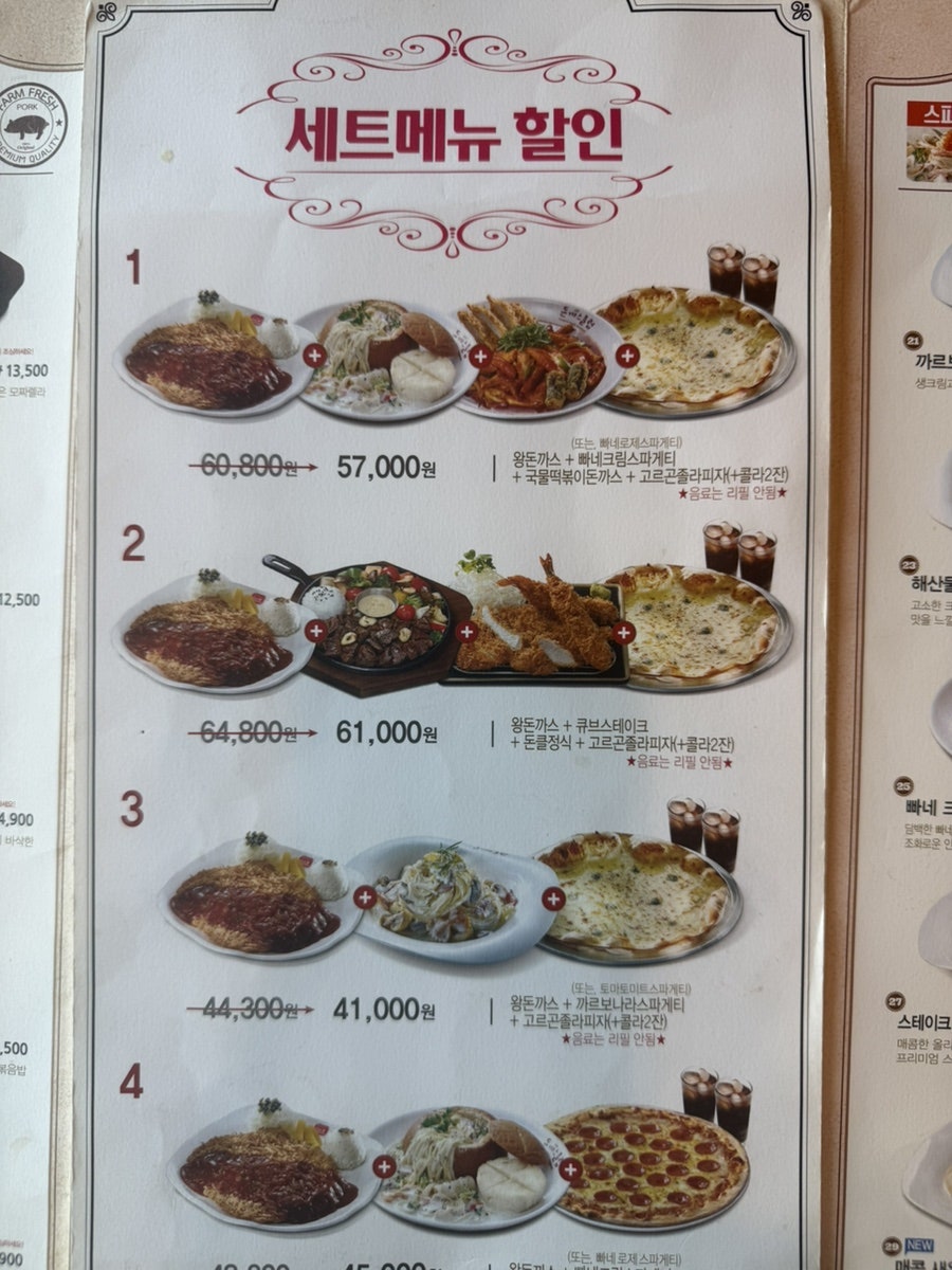 돈까스클럽 거여점 사진 4