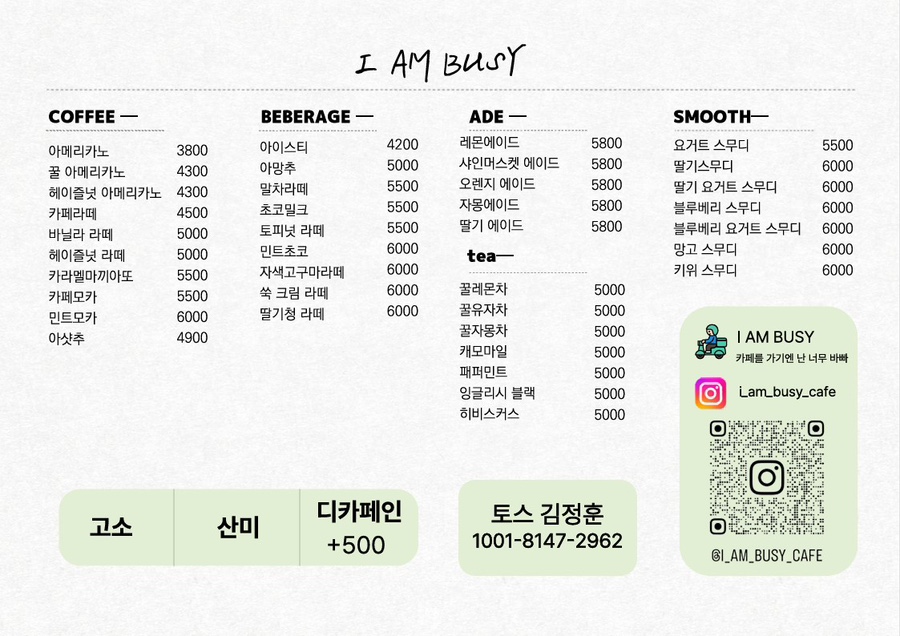 아이엠비지 사진 6