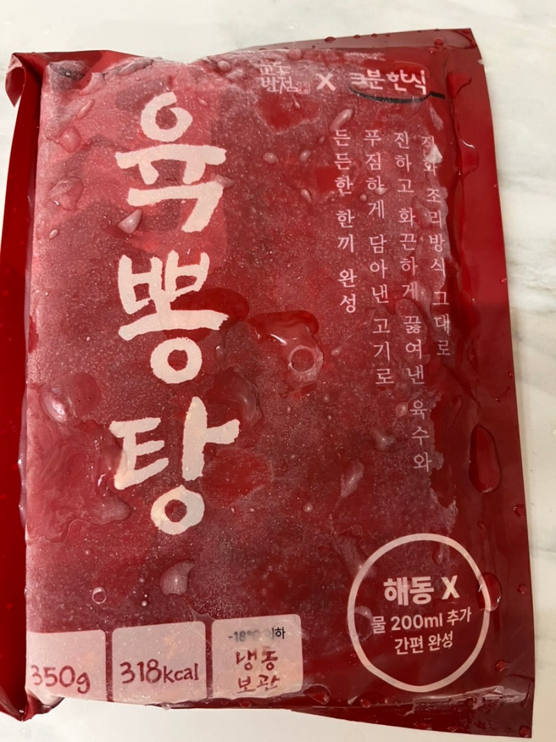 [밀키트] 유튜버 김짬뽕 조원동교동반점 ‘육뽕탕’ 솔직후기 : “와따메 묵직하네”