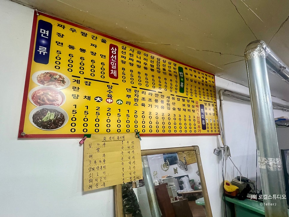 초원반점 사진 4