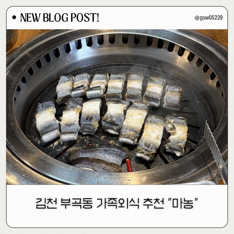 마농 사진 1