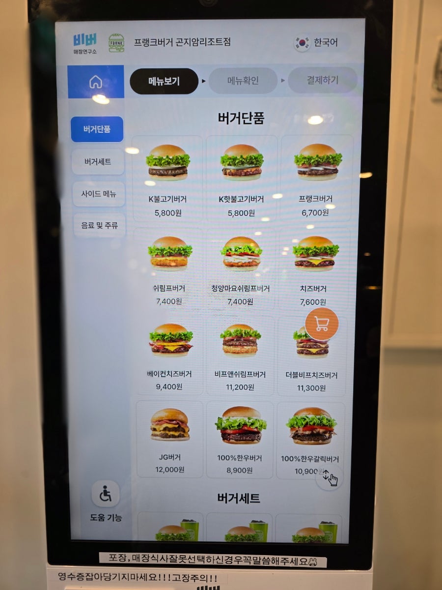 프랭크버거 곤지암리조트점 사진 2