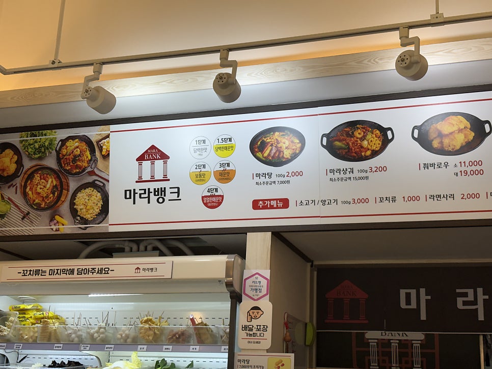 마라뱅크 사진 2