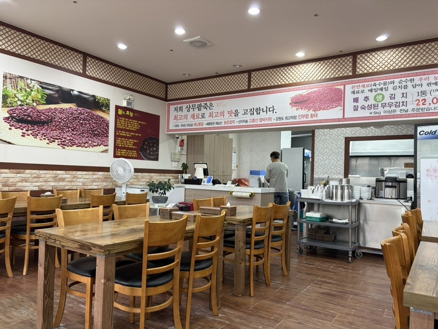 상무팥죽 매곡점 사진 2