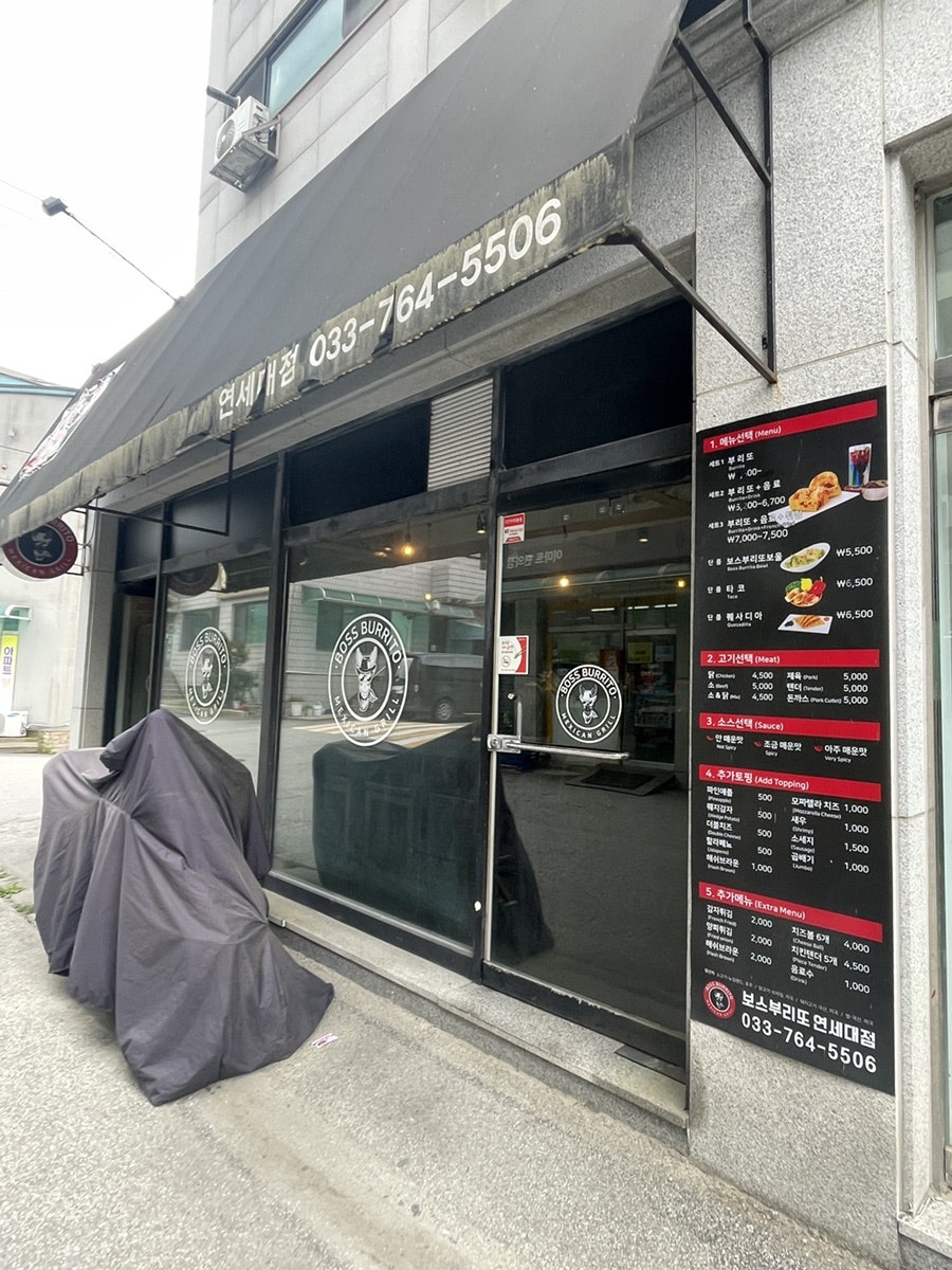 보스부리또 연세대점 사진 1
