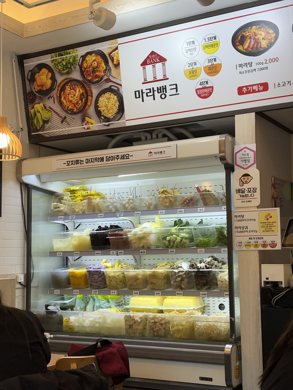 마라뱅크 사진 1