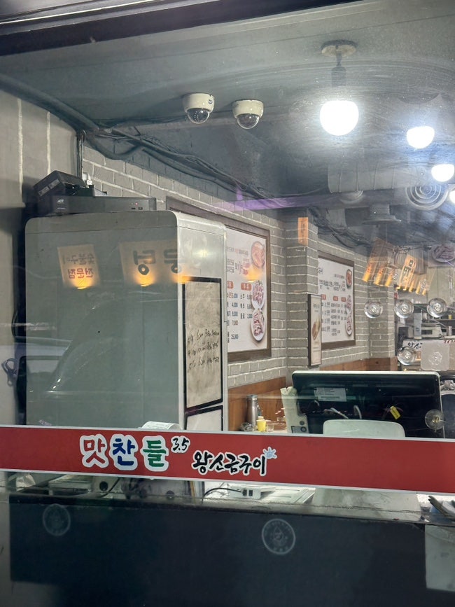 맛찬들왕소금구이 안양평촌점 사진 2
