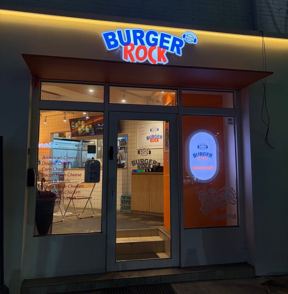 버거락 본점