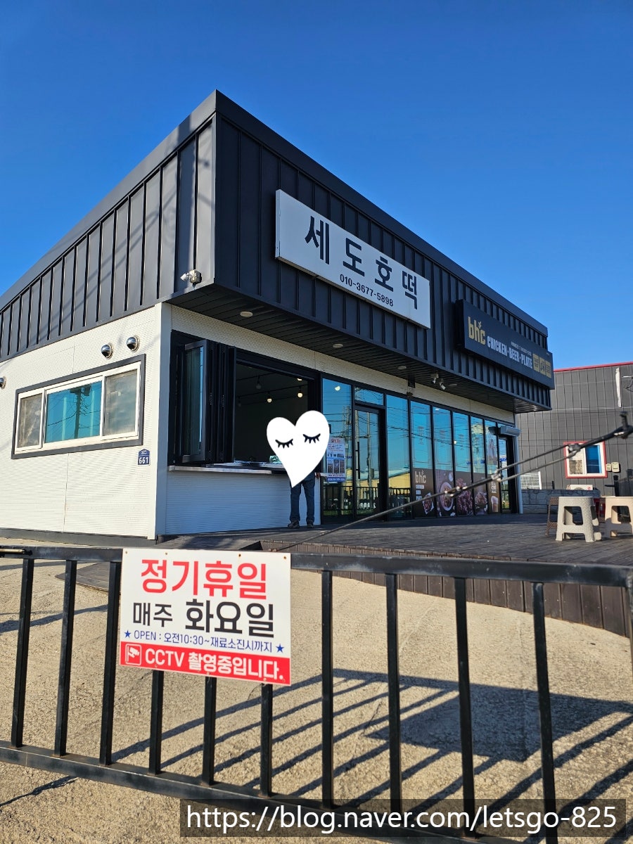 세도호떡 사진 2
