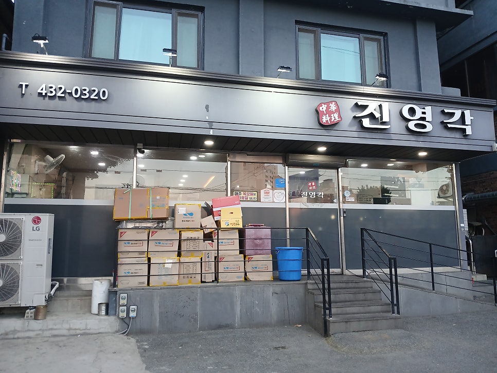 진영각 사진 2