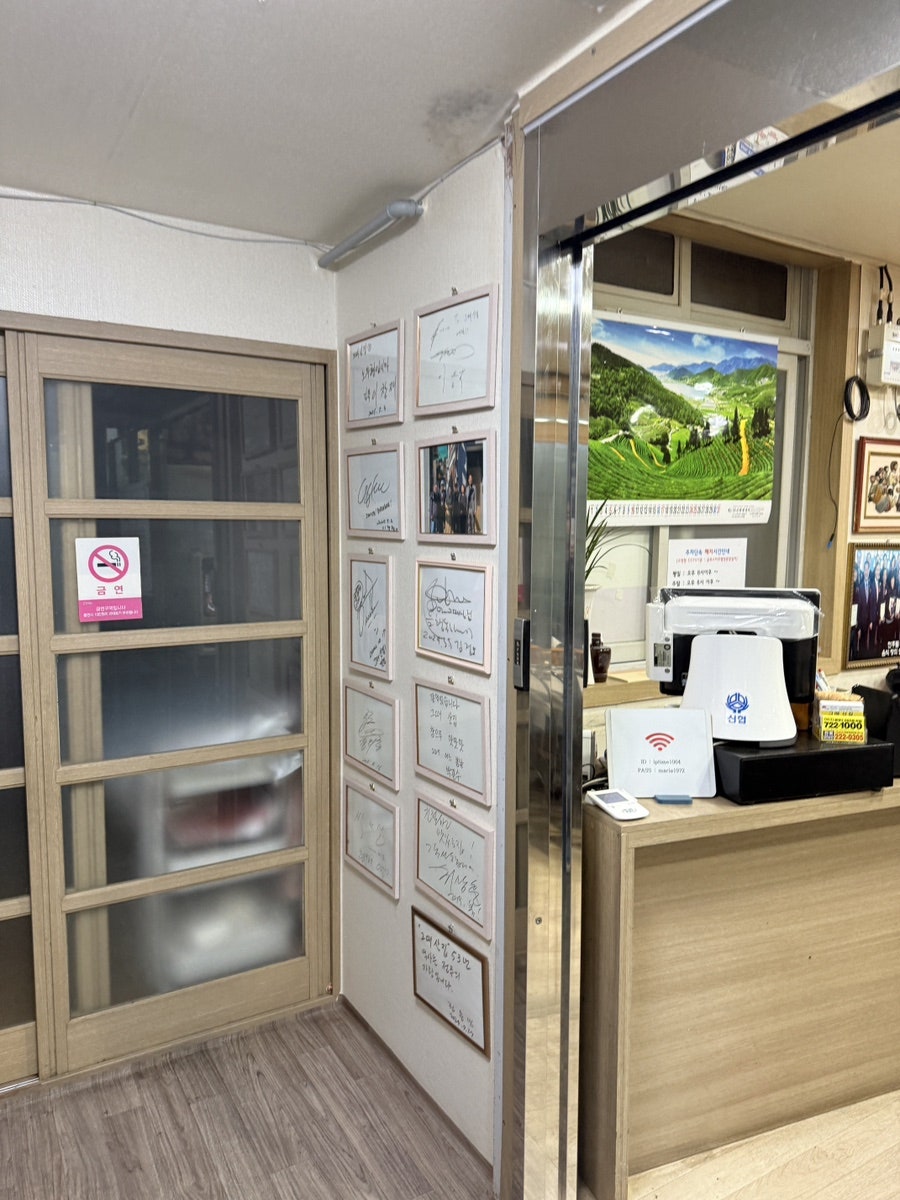 그때산집 사진 4