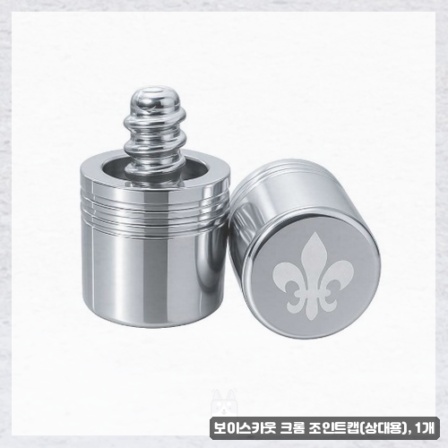 켈리스마켓조인트캡스 찾고 계신가요 보이스카웃 크롬 조인트캡과 관절 영양제 실사용 후기....