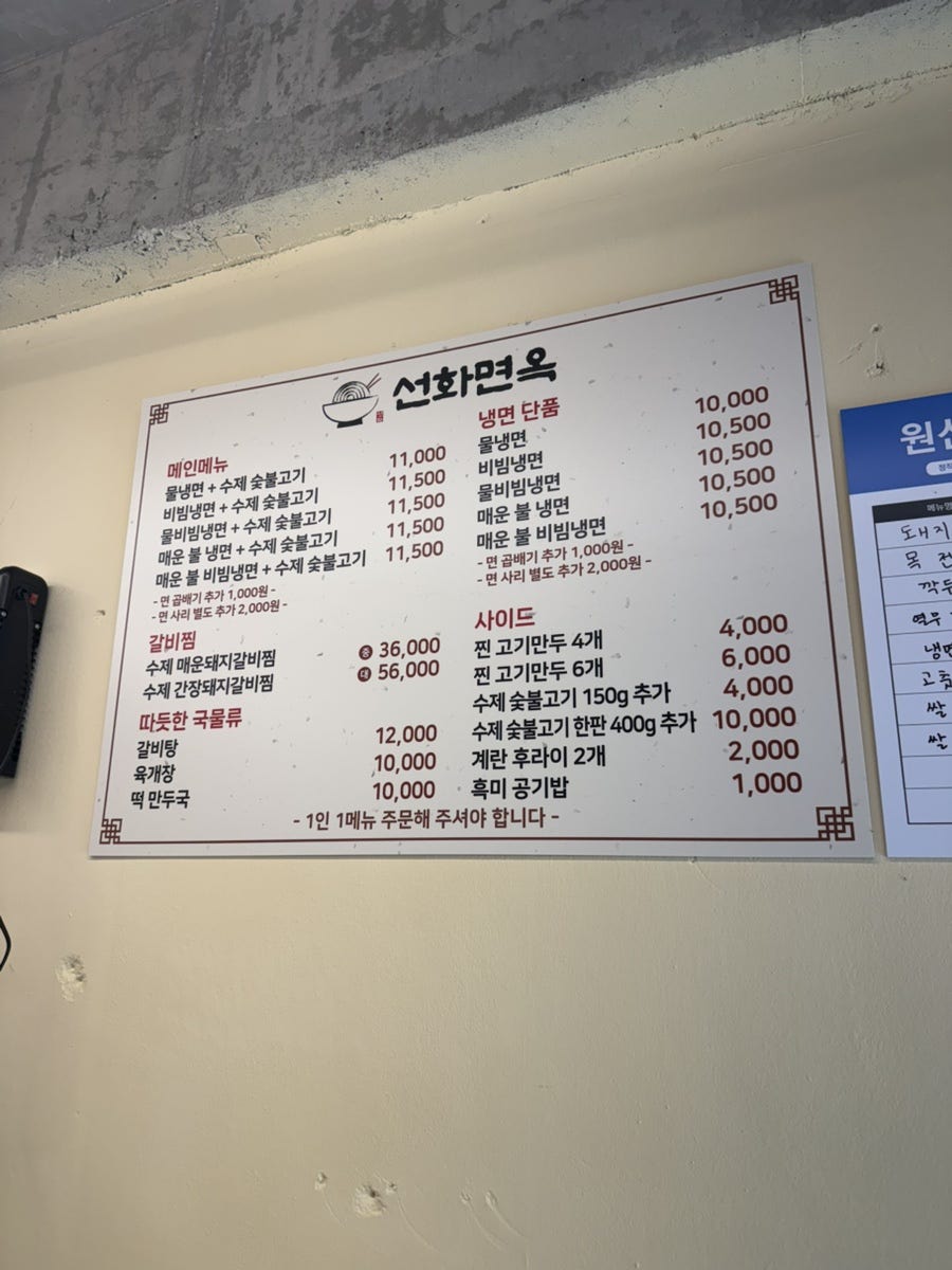선화면옥 월평 사진 2
