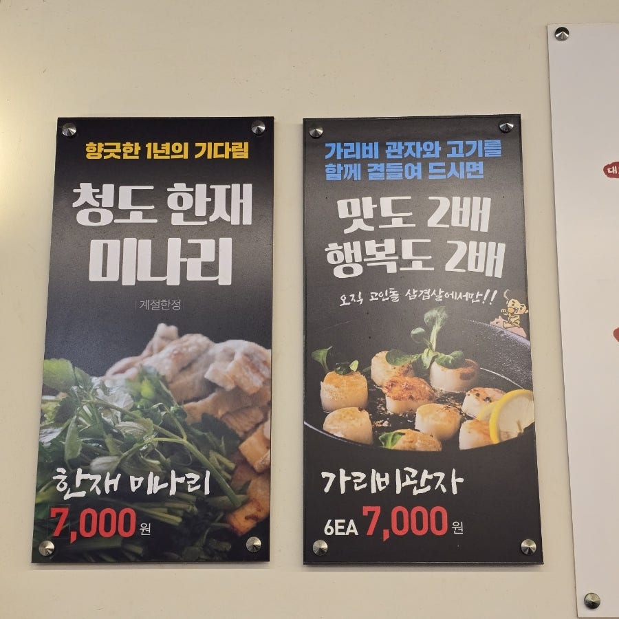 고인돌삼겹살 삼산점 사진 5