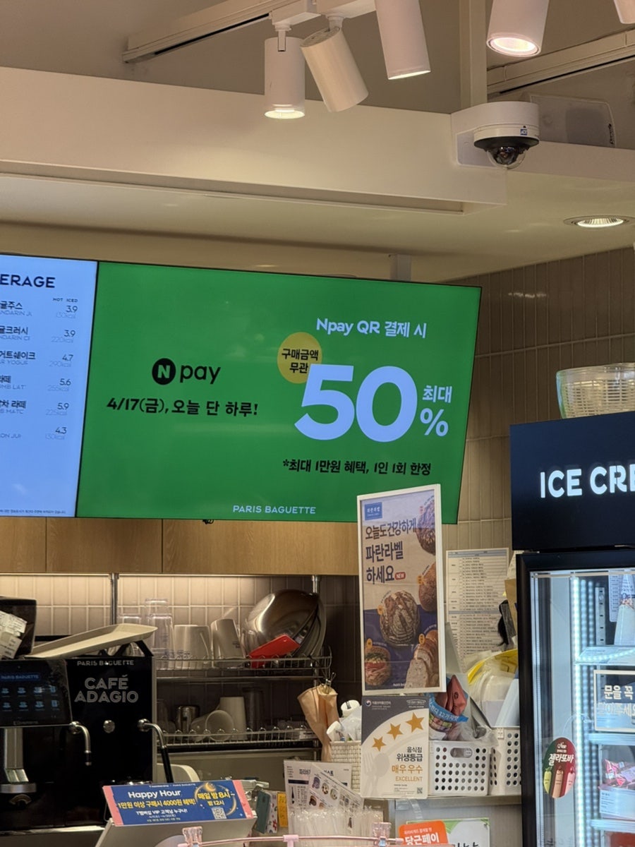 파리바게뜨 연신내역점 사진 2
