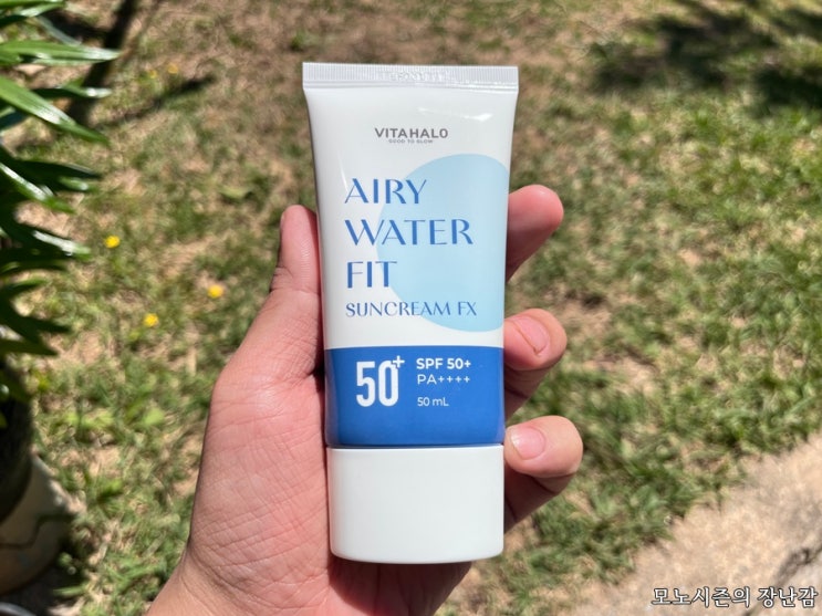  비타할로 촉촉산뜻 유기자차 가벼운 에센스 선크림 SPF50+ PA++++ 내돈내산 후기