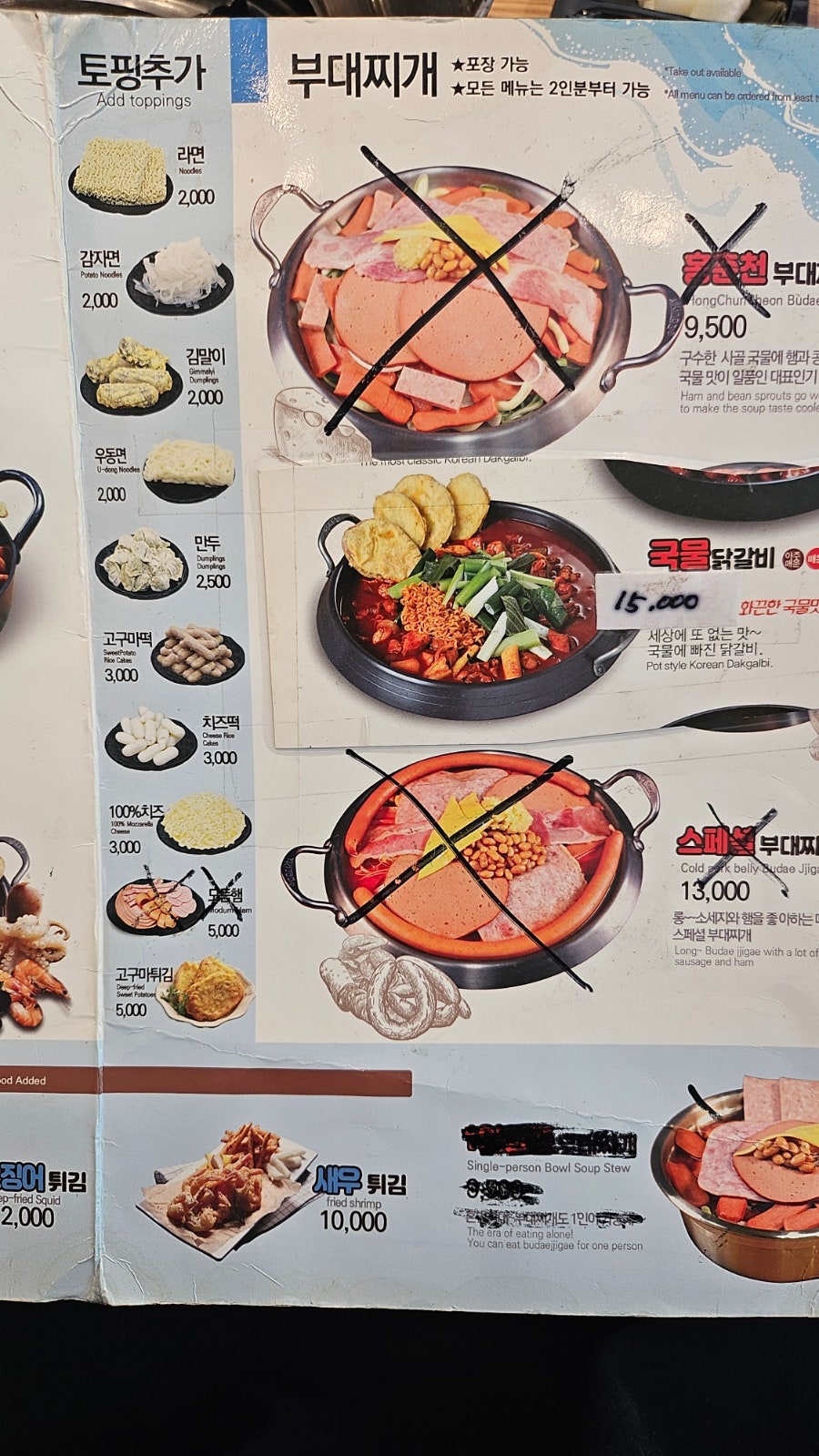 홍춘천치즈닭갈비 논현점 사진 5