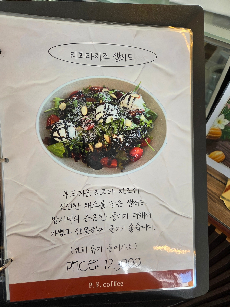 피에프커피 사진 5