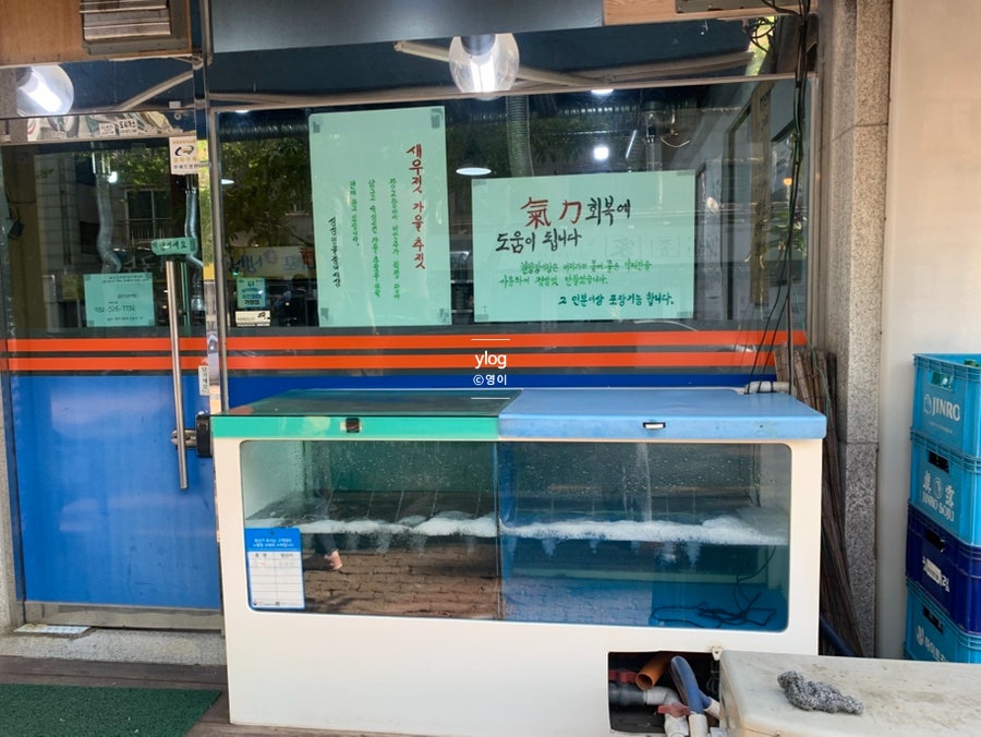 싱싱민물장어세상 사진 2