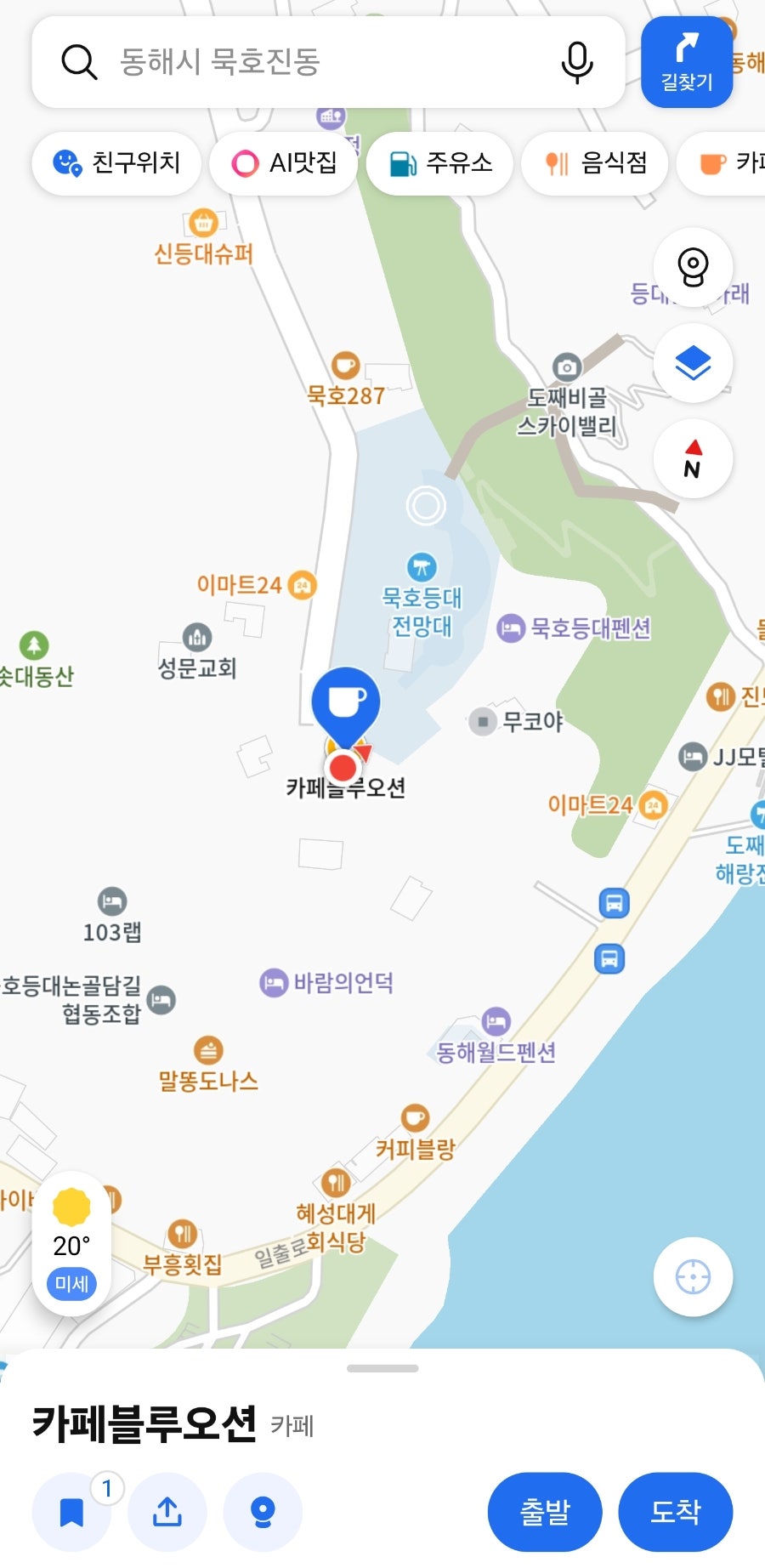 카페블루오션 사진 2