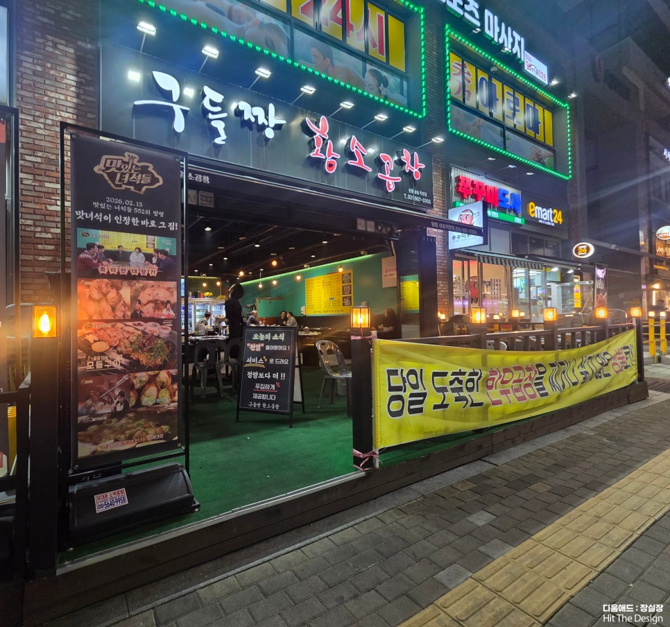 원흥역 황소곱창 사진 3