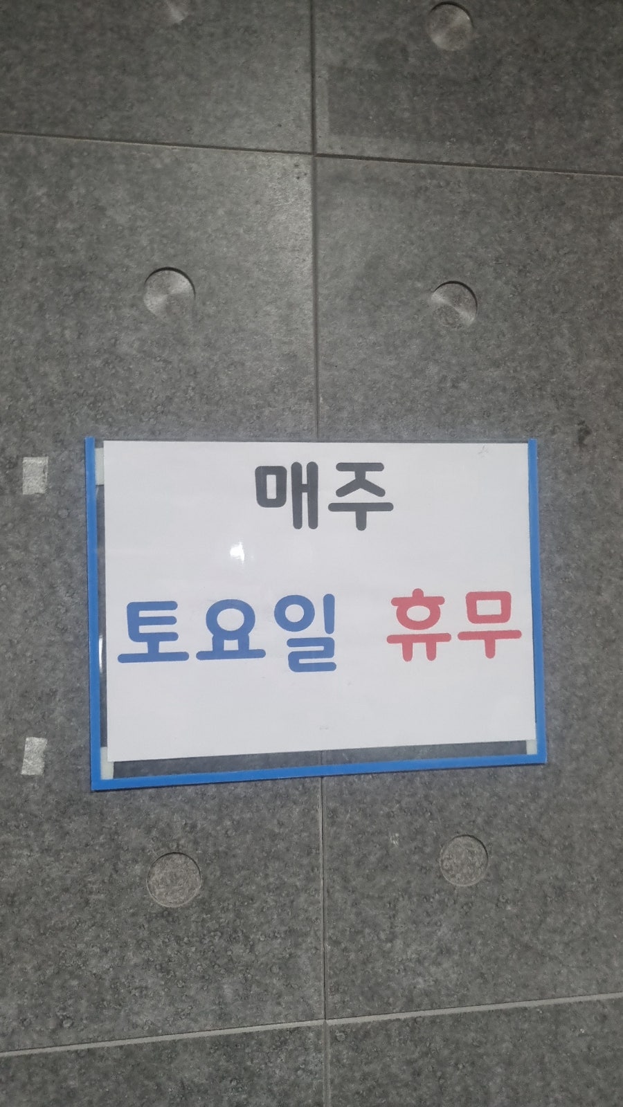 밀마루보리밥 사진 6