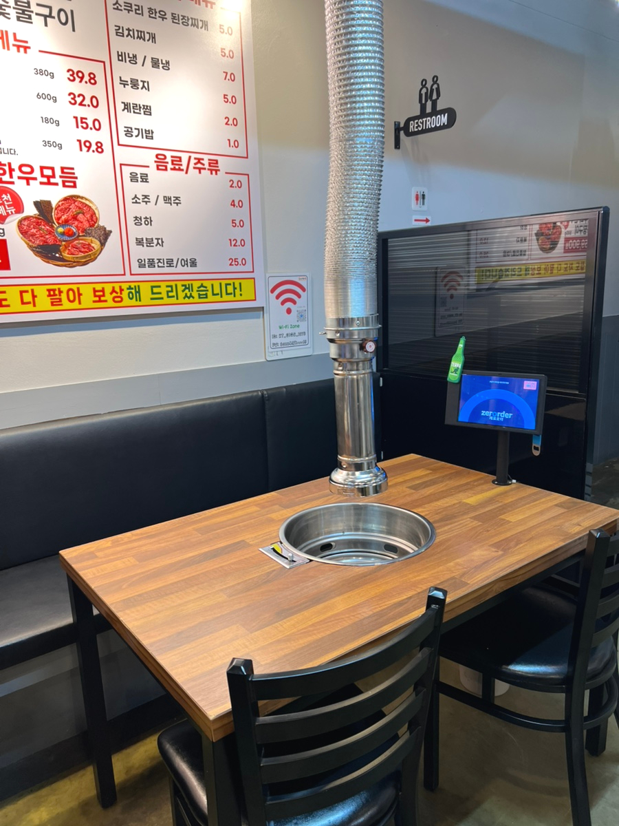 소쿠리한우숯불구이 동양점 사진 4