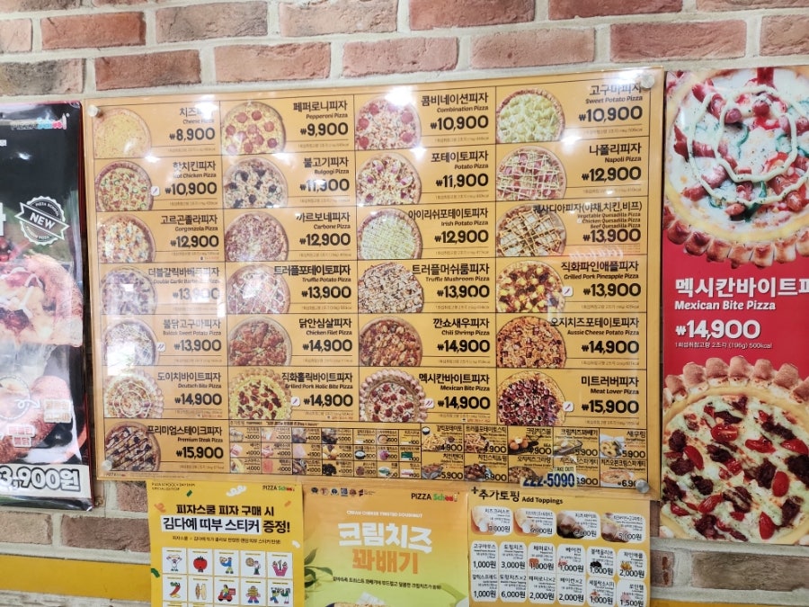 피자스쿨 수원권선점 사진 2